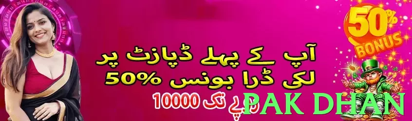 pak dhan game app for Pakistan players - 3