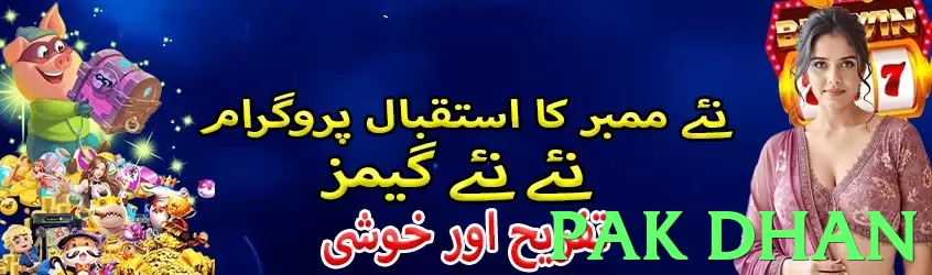 pak dhan game app for Pakistan players - 3